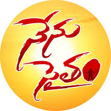 కవి అప్కారి సూర్యప్రకాశ్ గారి ప్రస్థానం..