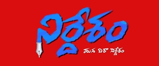 Nirdhesham News